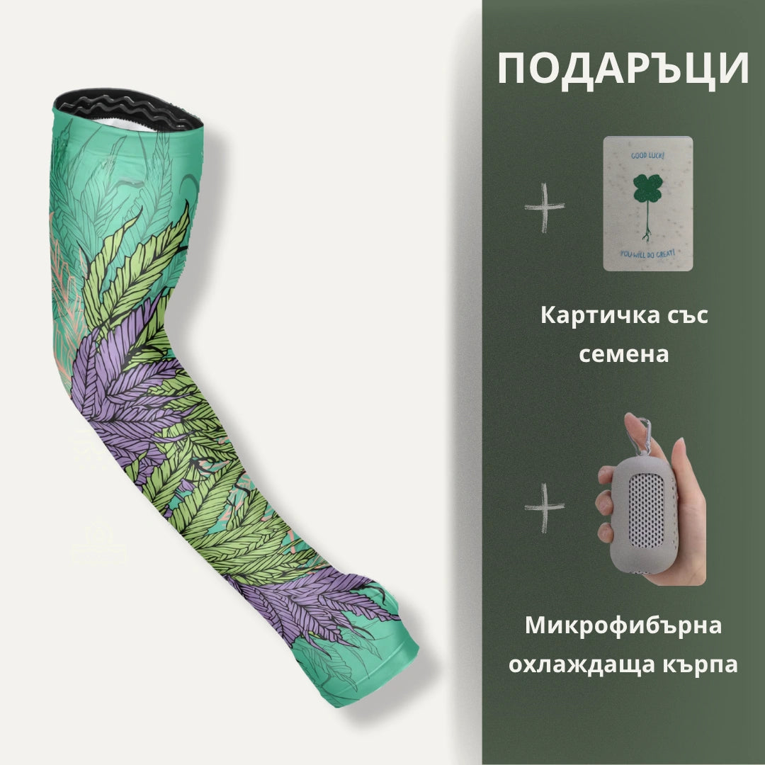 Защитни ръкави